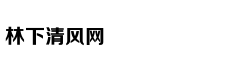盛世娇宠：这个娘娘有点懒